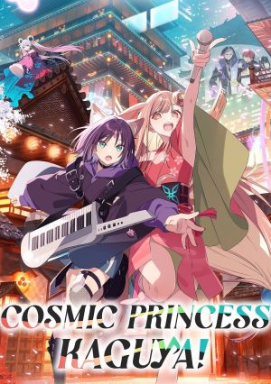 Chou Kaguya Hime! 
