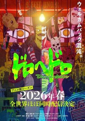 Dorohedoro Season 2