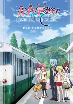 Hayate no Gotoku! Heaven Is a Place on Earth
