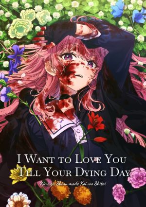 Kimi ga Shinu made Koi wo Shitai