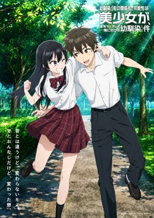 Tenkou-saki no Seiso Karen na Bishoujo ga, Mukashi Danshi to Omotte Issho ni Asonda Osananajimi Datta Ken