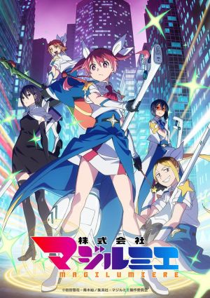 Kabushikigaisha Magi-Lumière 2nd Season