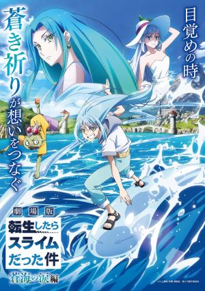 Tensei Shitara Slime Datta Ken Movie 2: Soukai no Namida-hen