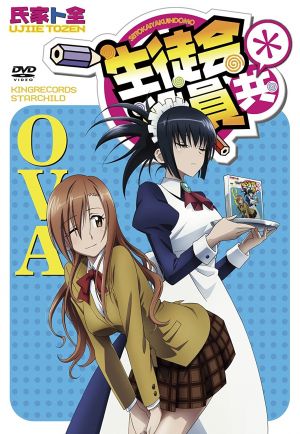 Seitokai Yakuindomo* OVA
