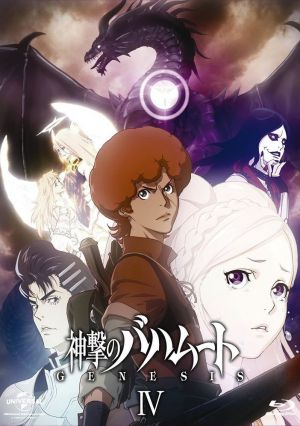 Shingeki no Bahamut: Genesis